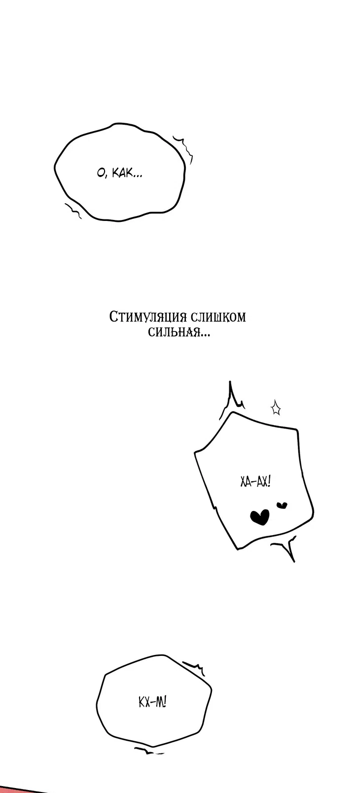 Страница 69 главы 57.2 манги Парень и его отношения с призраком / The Man With the Ghost