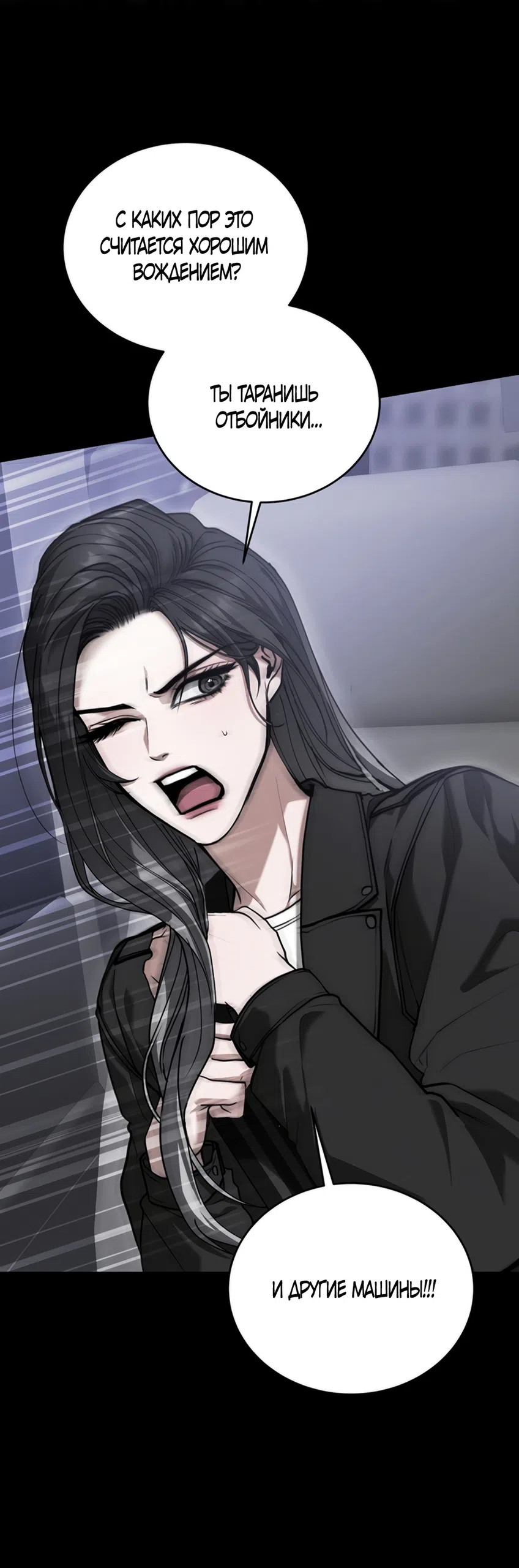Страница 69 главы 12 манги Плохих боевых псов не бывает / There Are No Bad Military Dogs