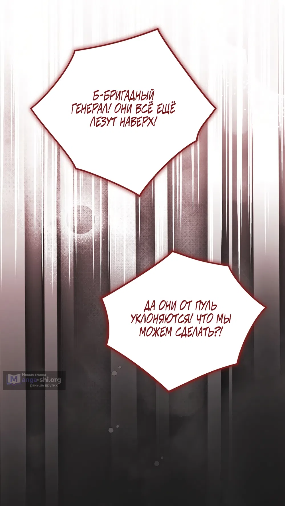 Страница 69 главы 5 манги Плохих боевых псов не бывает / There Are No Bad Military Dogs