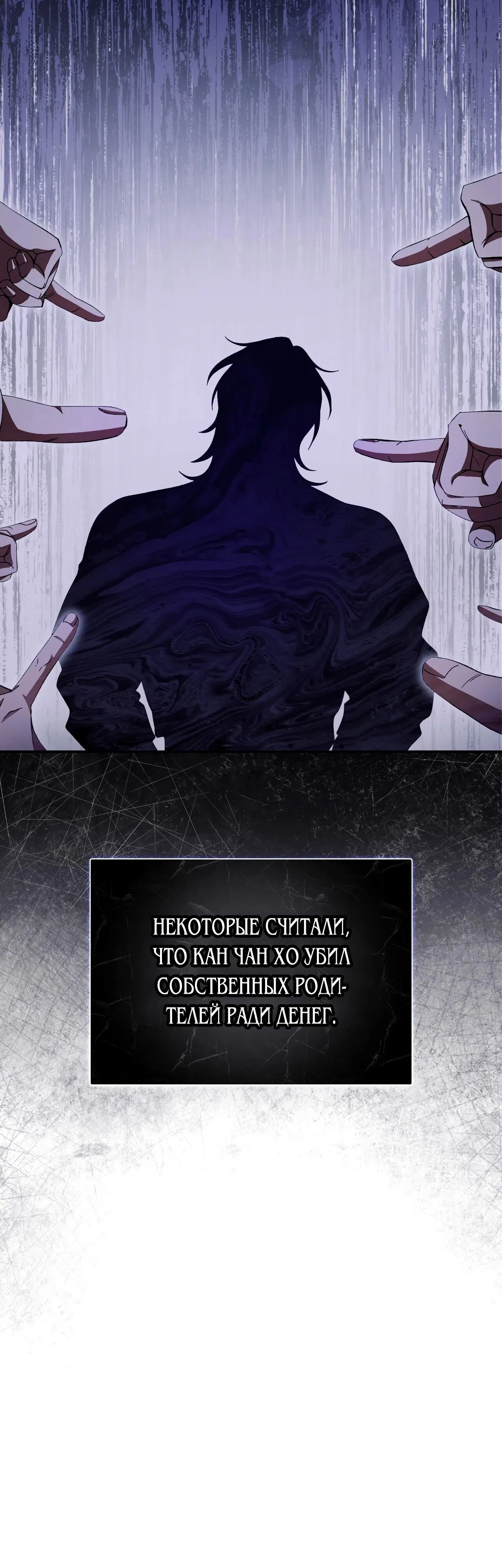 Страница 69 главы 9 манги Фальшивый охотник из другого мира