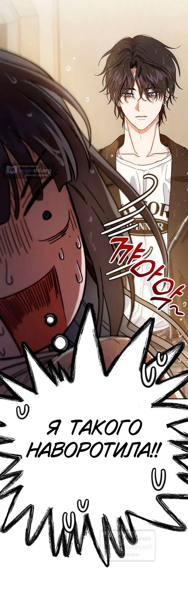 Страница 69 главы 2 манги Хулиганская романтика / Purely Delinquent