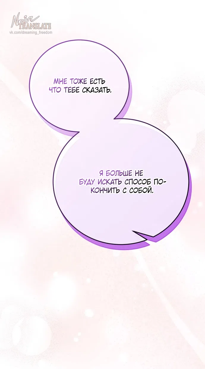 Страница 69 главы 28 манги Башня грёз и бессонная бабочка / The Dream Brothel and the Sleepless Butterfly