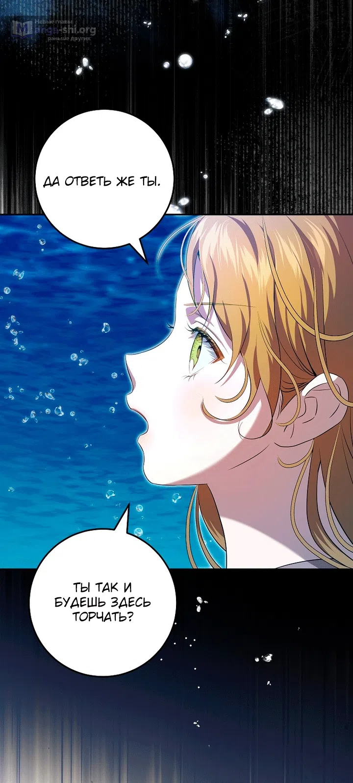 Страница 69 главы 22 манги Мирная жизнь горничной, скрывающей свою силу и наслаждающейся ею / The Peaceful Life of a Maid Who Hides Her Power and Enjoys It