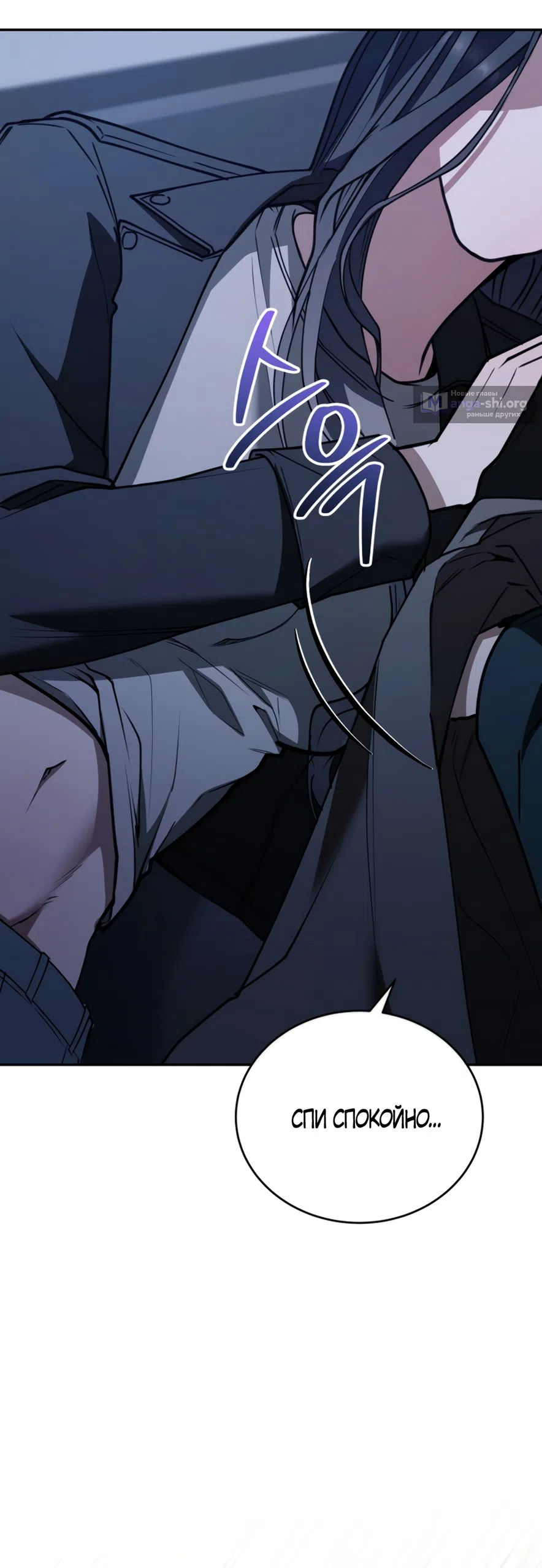 Страница 69 главы 15 манги Плохих боевых псов не бывает / There Are No Bad Military Dogs