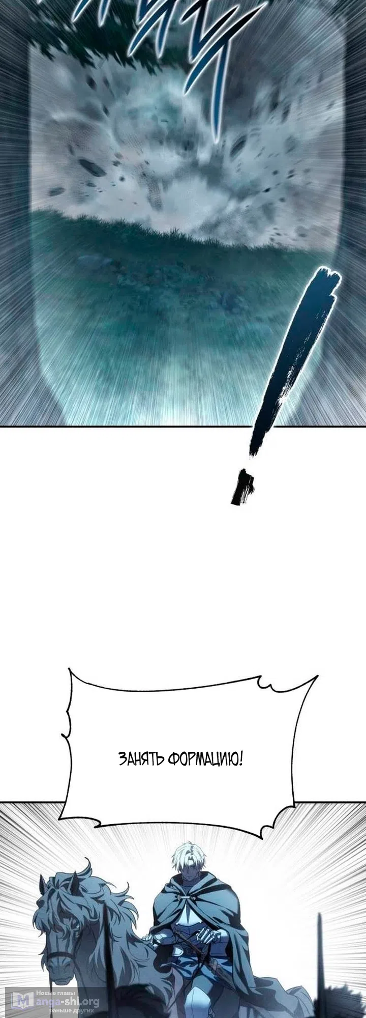 Страница 69 главы 128 манги Звёздный мастер меча / The Stellar Swordmaster