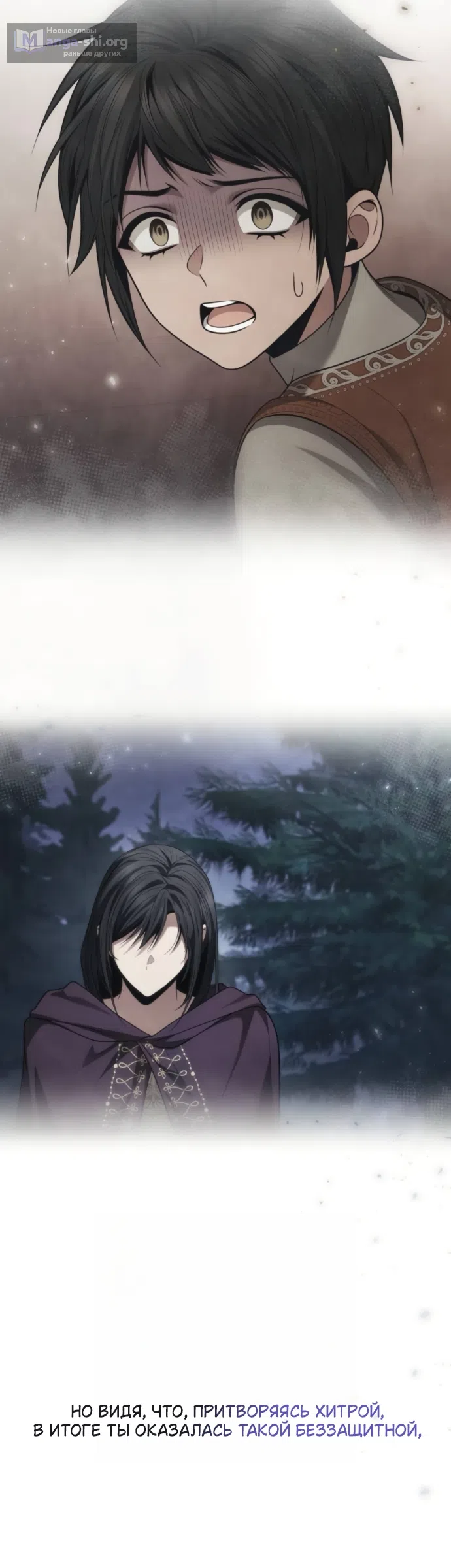 Страница 69 главы 195 манги Сестра, в этой жизни я королева / I'm the Queen in This Life