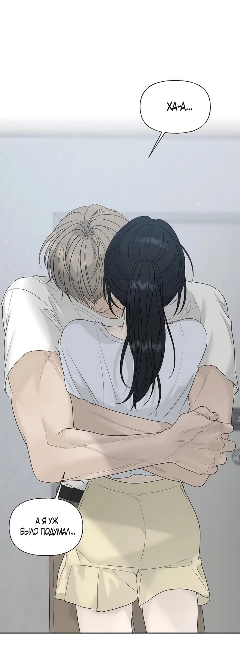 Страница 69 главы 45 манги Ласковый нарушитель / The Kind Intruder