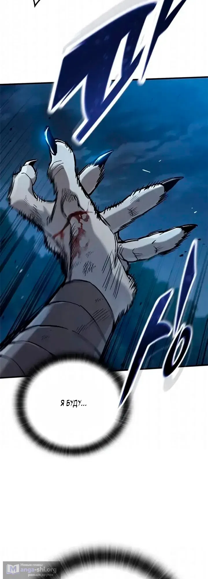 Страница 69 главы 107 манги Рыцарь, проживающий один и тот же день / A knight who lives for one day