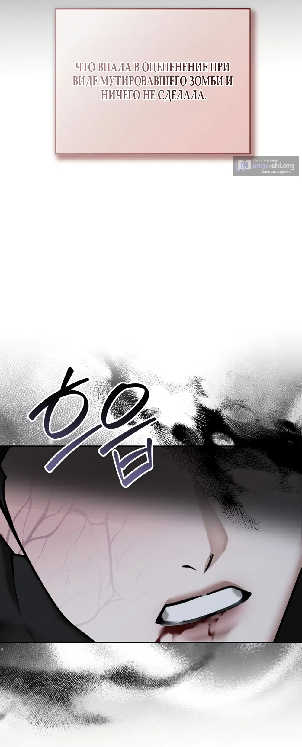Страница 69 главы 6 манги Плохих боевых псов не бывает / There Are No Bad Military Dogs