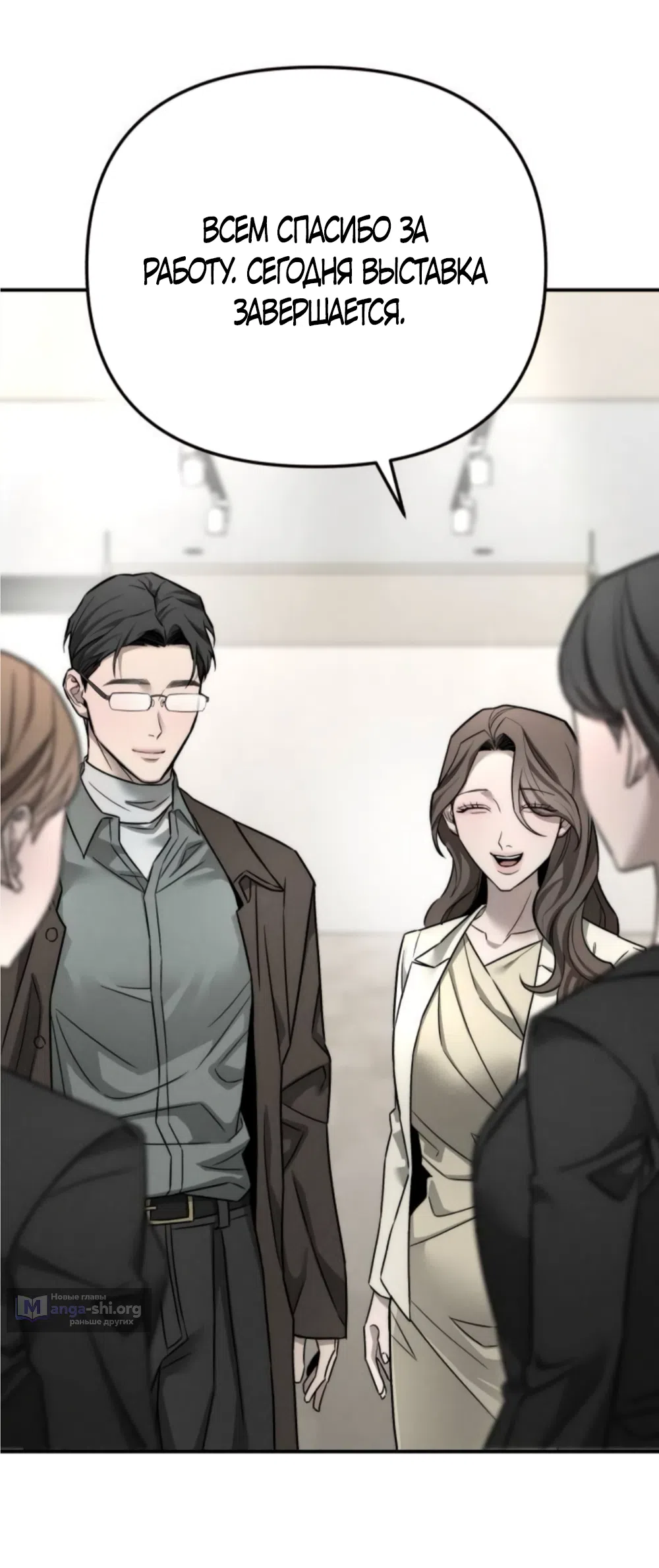 Страница 69 главы 40 манги Моё желание — не грех / My Desire Is Not a Sin