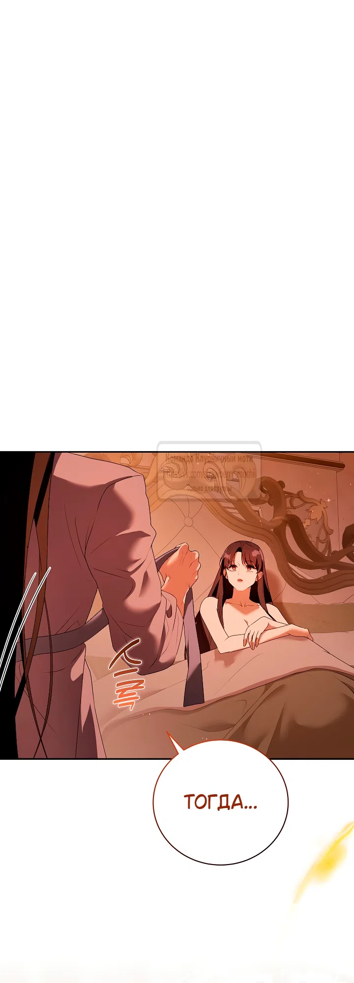 Страница 69 главы 60 манги На краю скрытой зелени / At the End of the Hidden Greenery