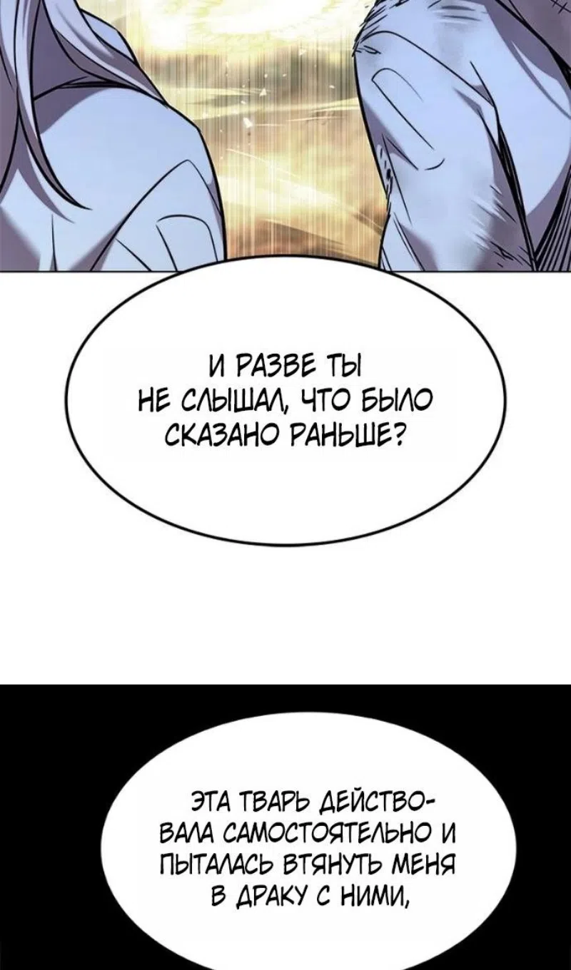 Страница 69 главы 388 манги Элисед / Eleceed