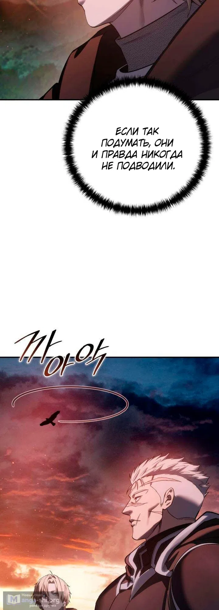 Страница 69 главы 129 манги Звёздный мастер меча / The Stellar Swordmaster