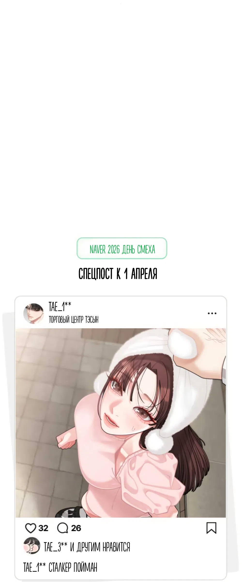 Страница 69 главы 31 манги Дневник наблюдений за сыном маминой подруги / Mom's Friend's Son's Observation