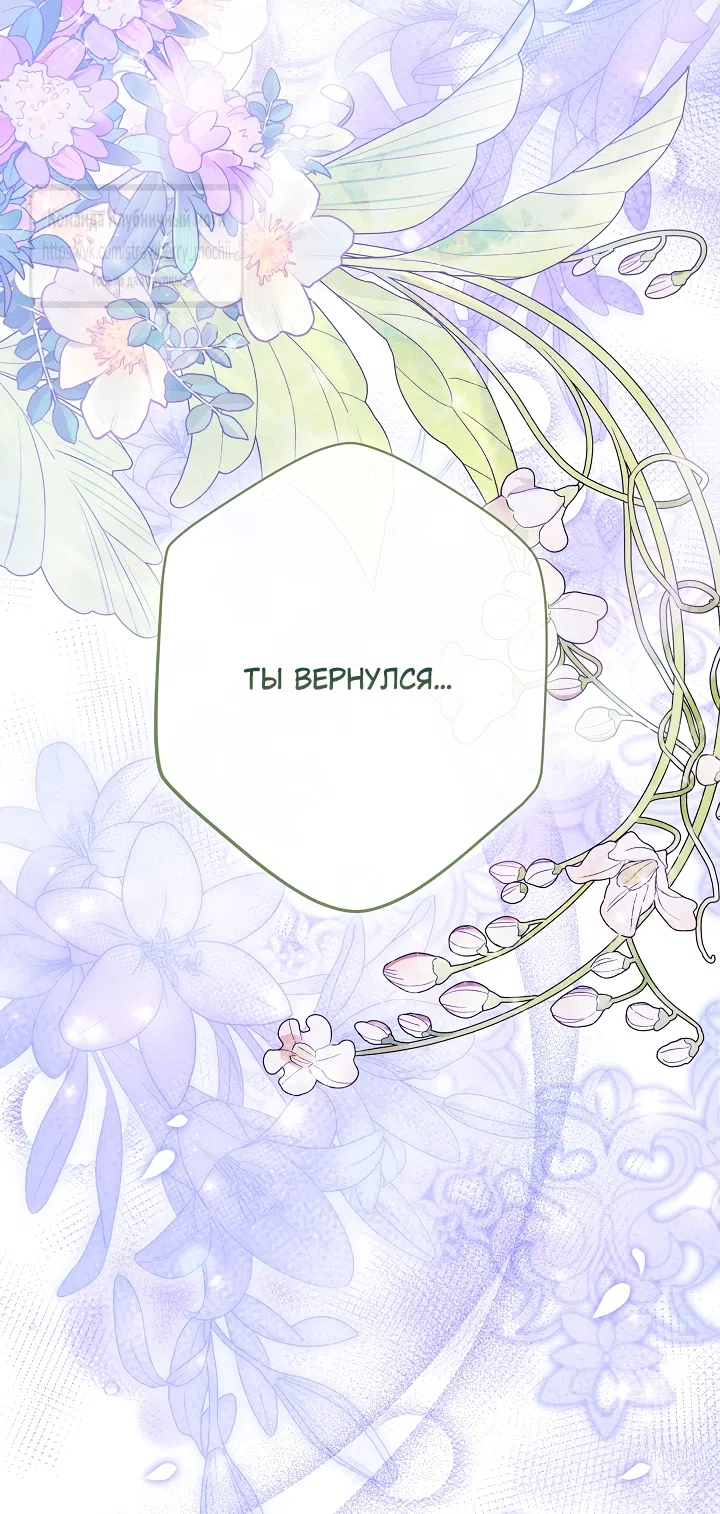 Страница 69 главы 59 манги На краю скрытой зелени / At the End of the Hidden Greenery