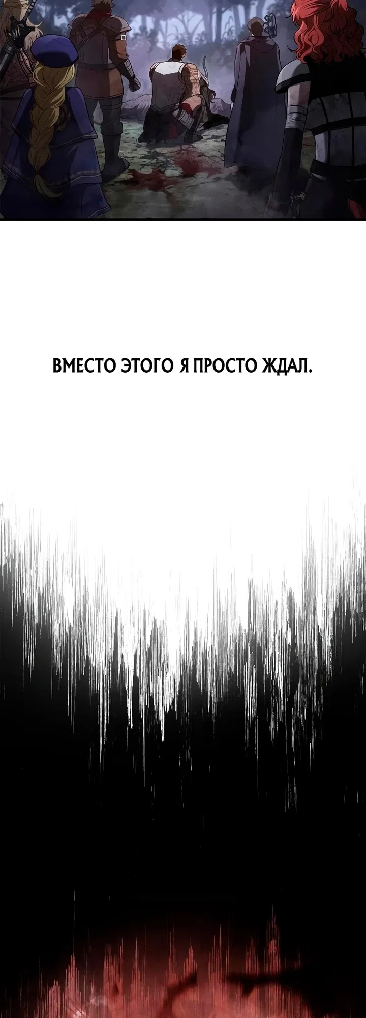 Страница 69 главы 152 манги Выживая в игре за варвара / Surviving the Game as a Barbarian