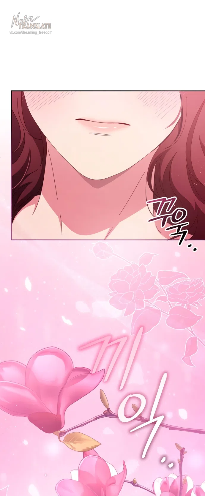 Страница 69 главы 29 манги Башня грёз и бессонная бабочка / The Dream Brothel and the Sleepless Butterfly