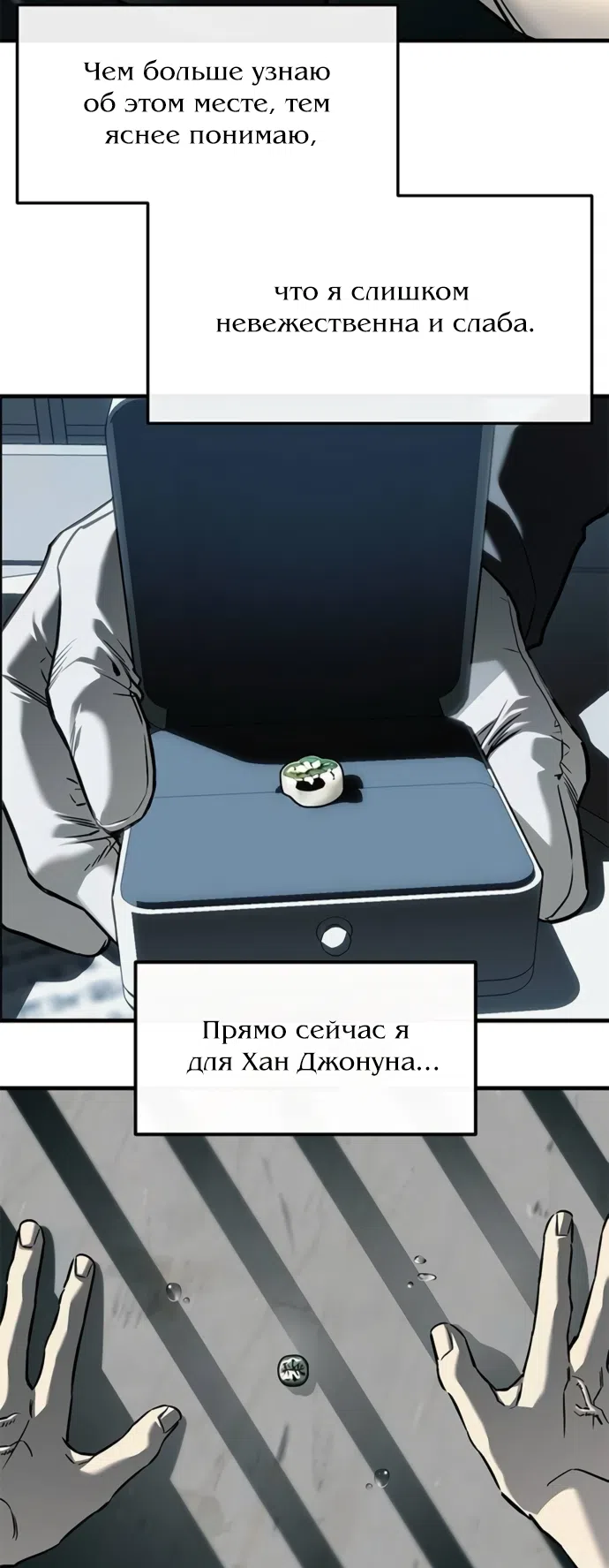 Страница 69 главы 104 манги Под прикрытием! Старшая школа чеболей / Undercover! Chaebol High School