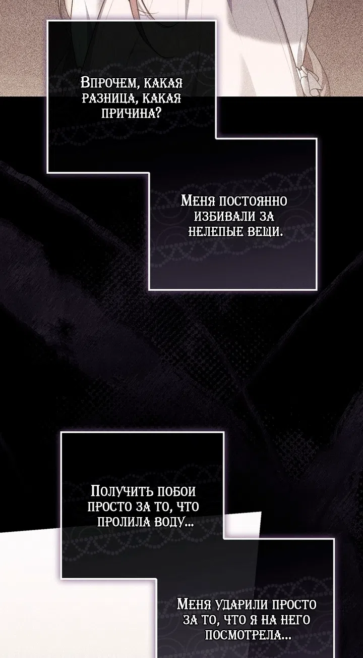 Страница 69 главы 150 манги Принцесса-гадалка / A Fortune-Telling Princess