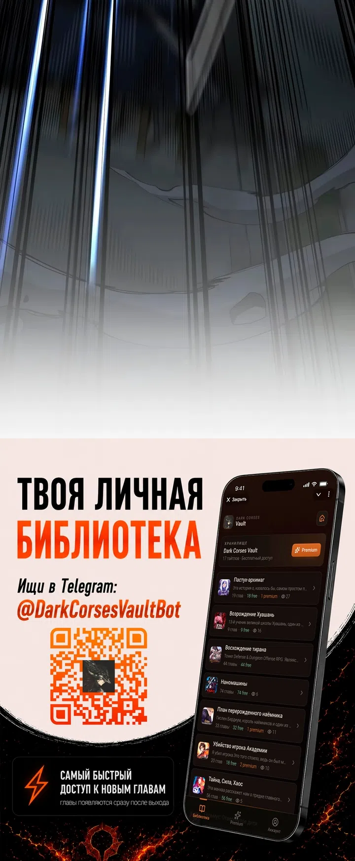 Страница 69 главы 163 манги Возрождение Хуашань / Return of the Blossoming Blade