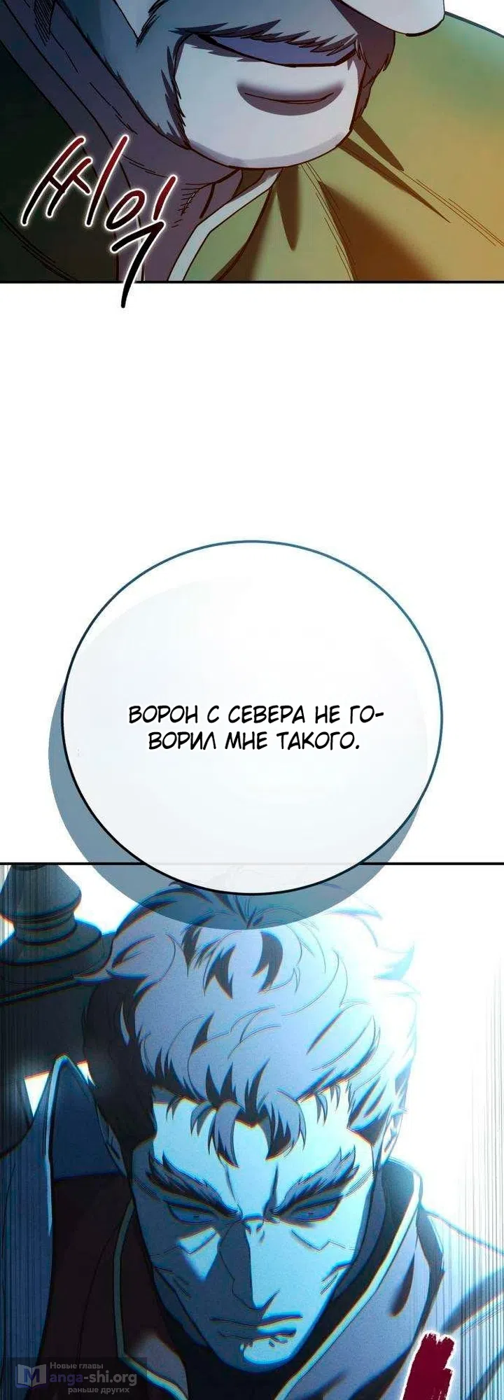 Страница 69 главы 130 манги Звёздный мастер меча / The Stellar Swordmaster