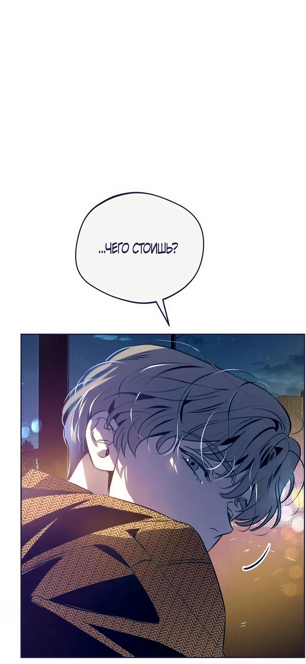 Страница 69 главы 37 манги Четыре варианта судьбы / Four Choices