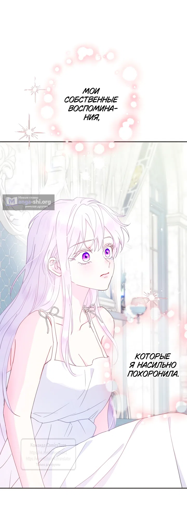 Страница 69 главы 123 манги У меня появился муж, и теперь мне нужно зарабатывать деньги / Forget My Husband, I'll Go Make Money