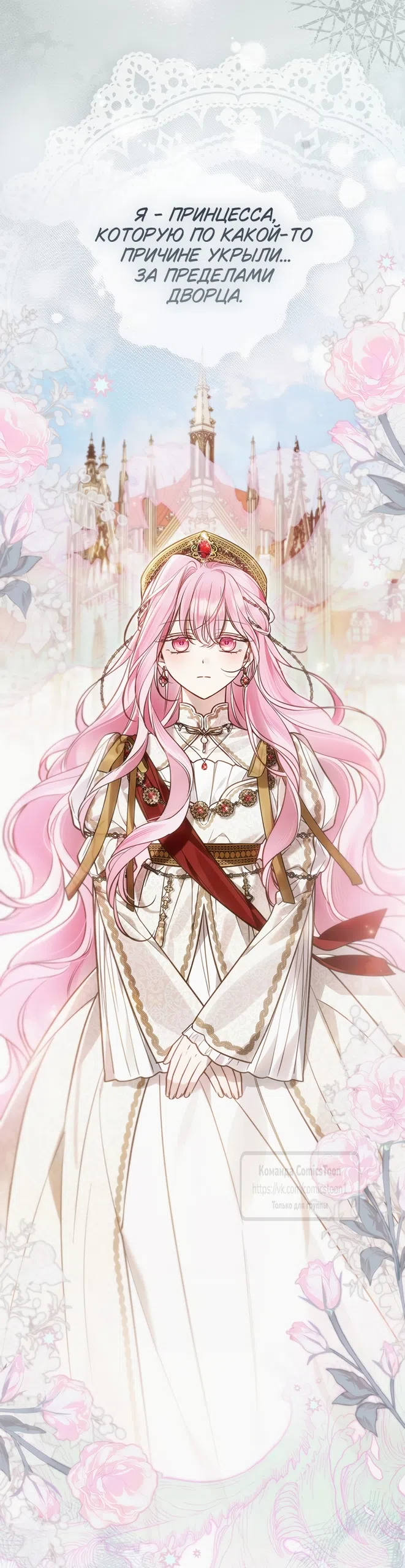 Страница 69 главы 51 манги После того как я завоевала особую любовь младшей дочери герцога, все привязываются ко мне