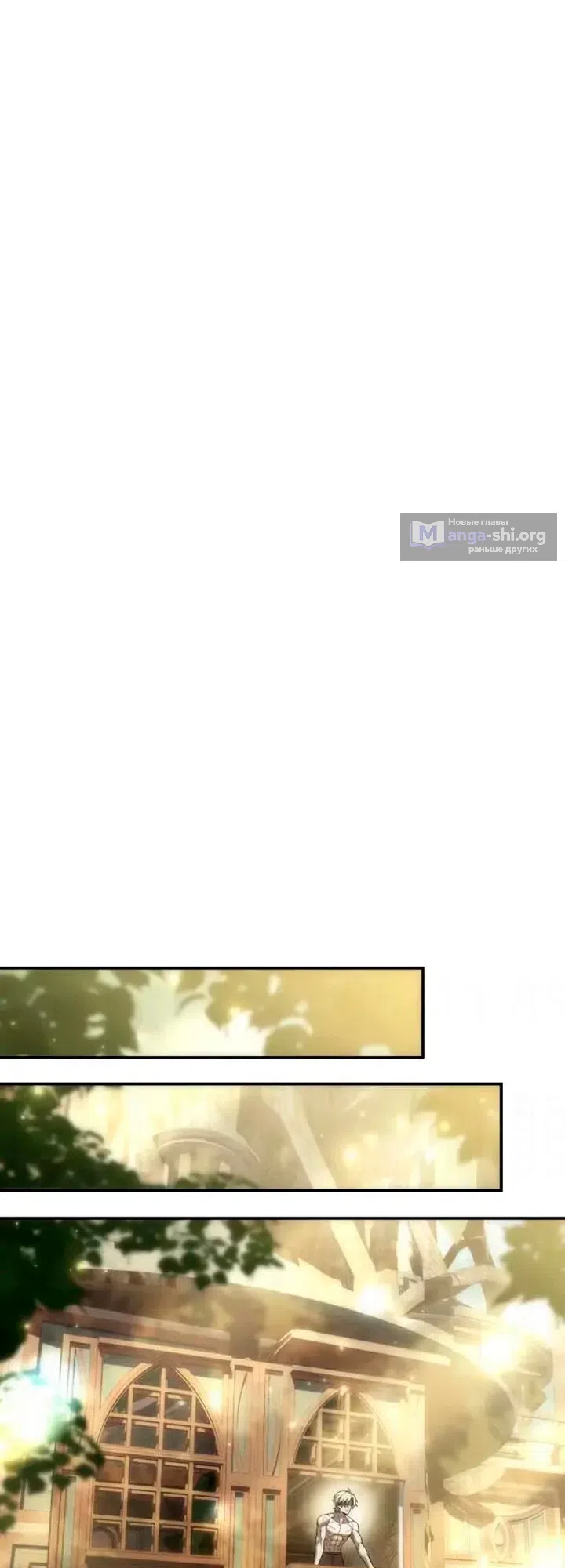 Страница 69 главы 119 манги Звёздный мастер меча / The Stellar Swordmaster