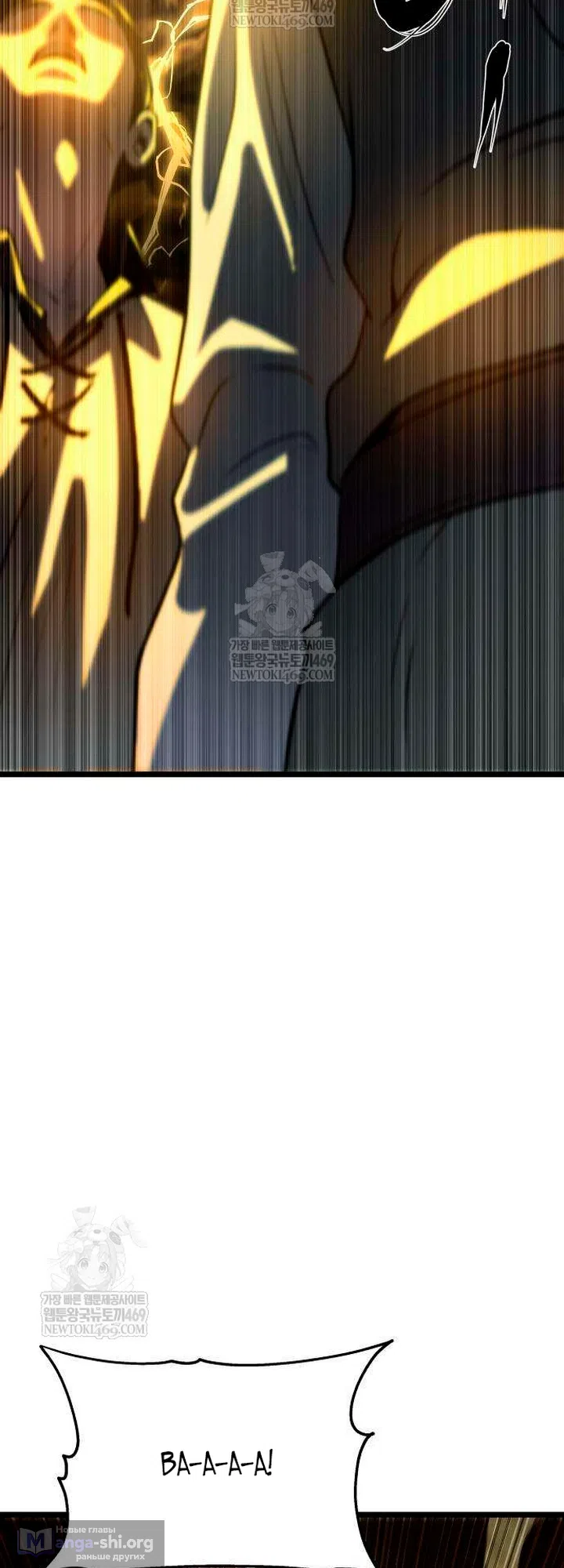 Страница 69 главы 15 манги Пастух-архимаг / The Shepherd Wizard