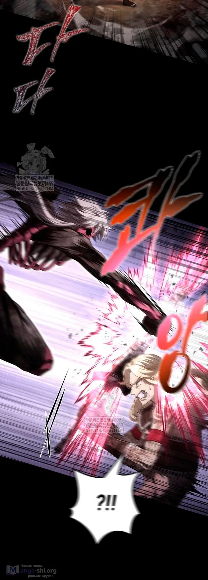 Страница 69 главы 150 манги Выживая в игре за варвара / Surviving the Game as a Barbarian