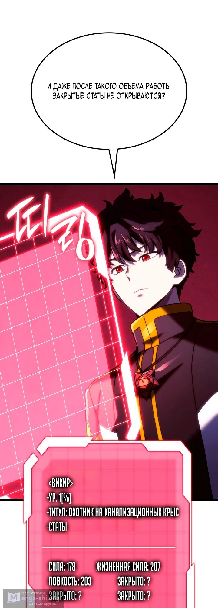 Страница 69 главы 158 манги Возвращение железнокровной гончей / The Return of the a Iron-blooded Hound