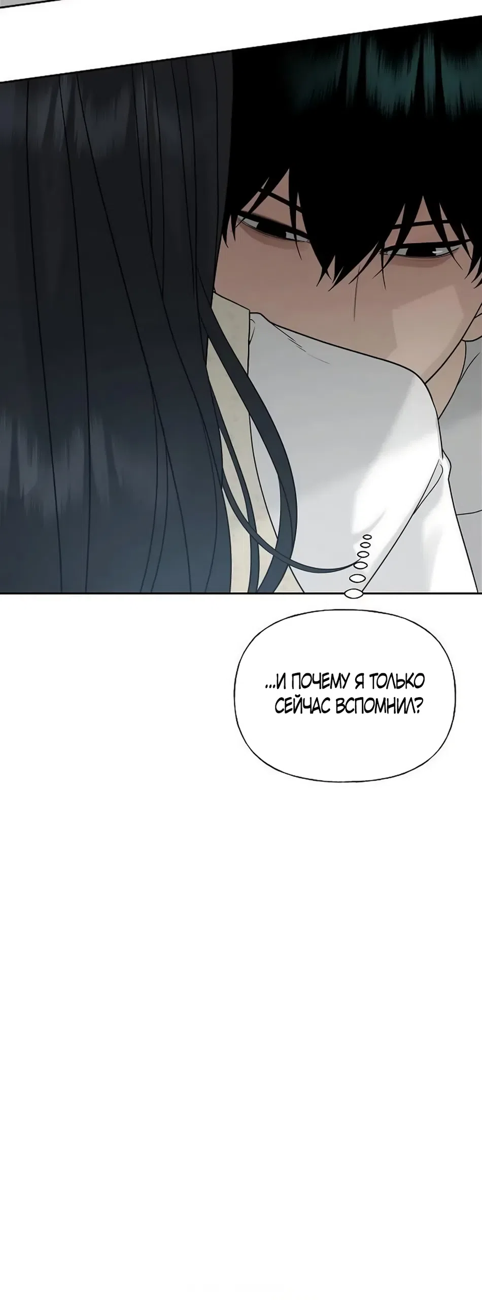 Страница 69 главы 43 манги Ласковый нарушитель / The Kind Intruder