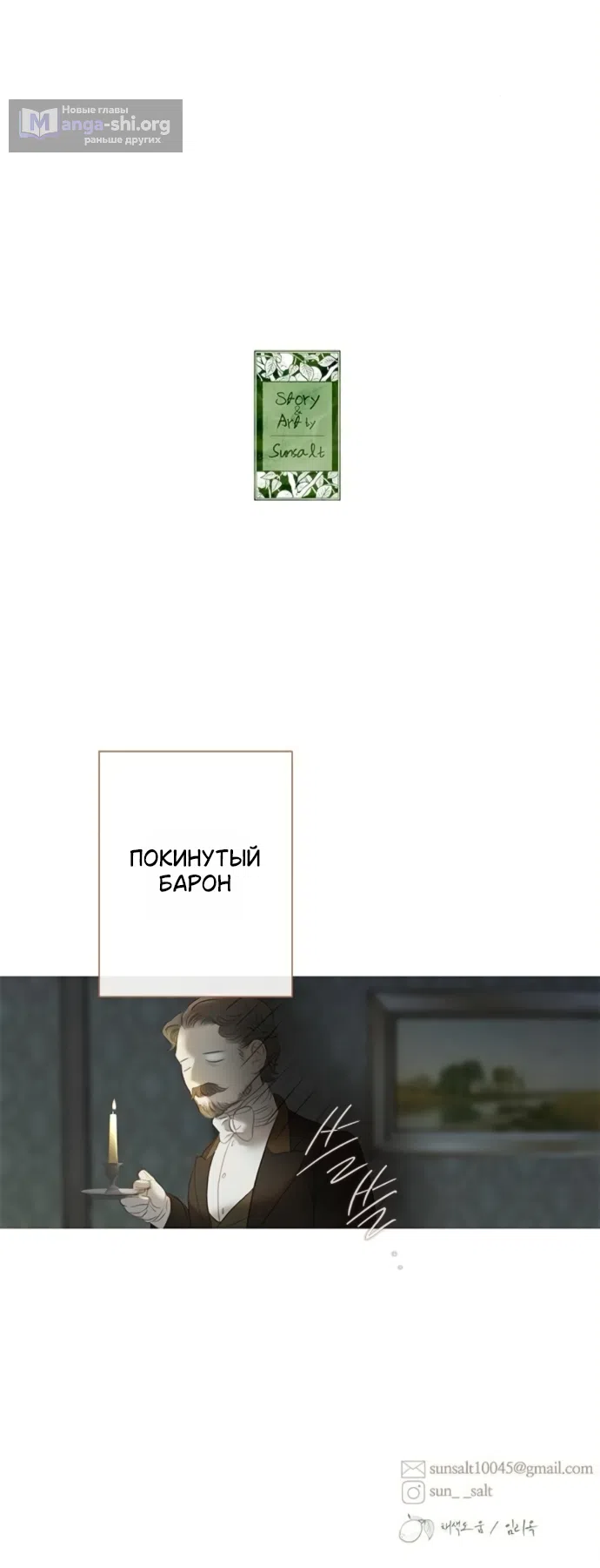 Страница 69 главы 12 манги Лимонный лес / Lemon Tree Forest