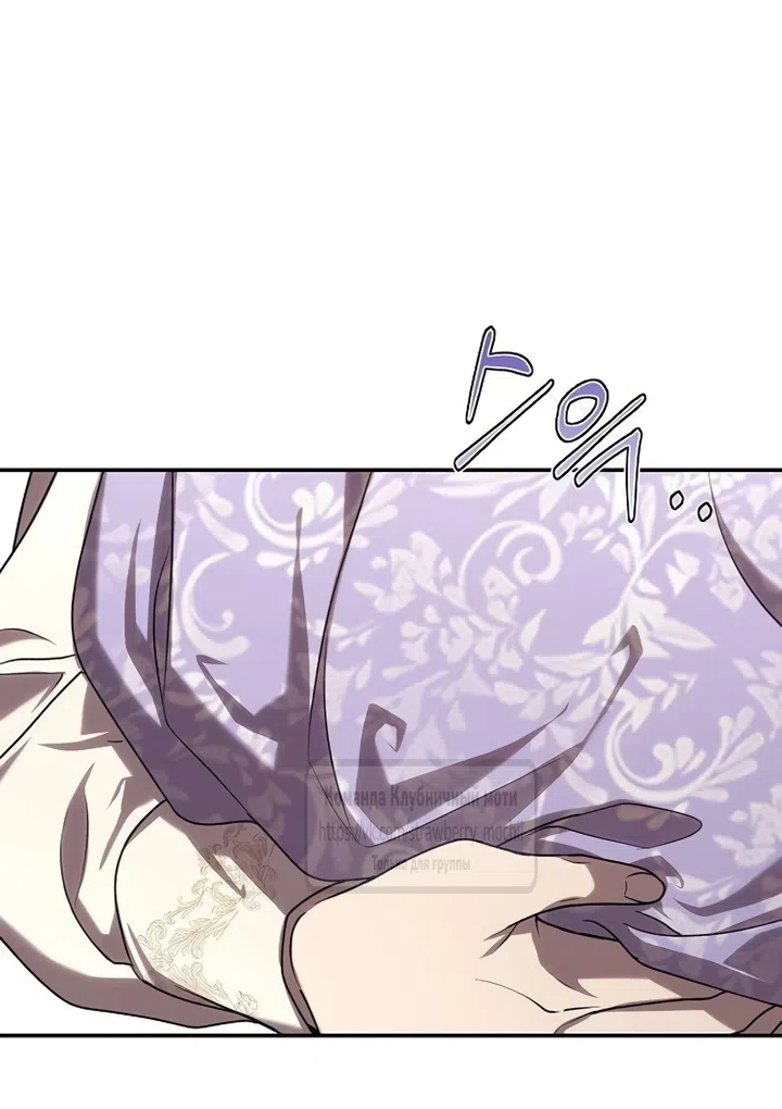 Страница 69 главы 11 манги Королева, заслуживающая свержения / A Queen Worthy of Dishonor