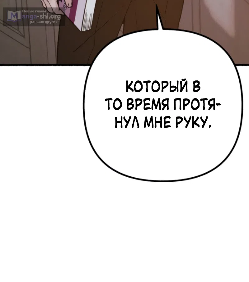 Страница 69 главы 21 манги Клон / Clone