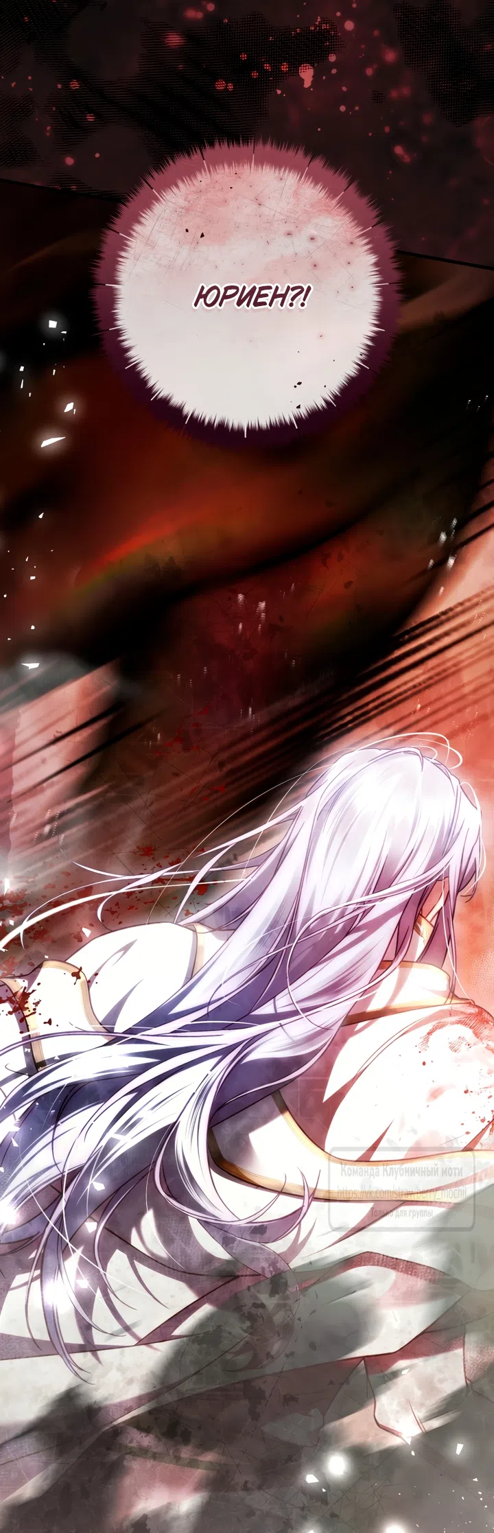 Страница 69 главы 48 манги Цветок, одержимый мечом / The Flower With a Sword