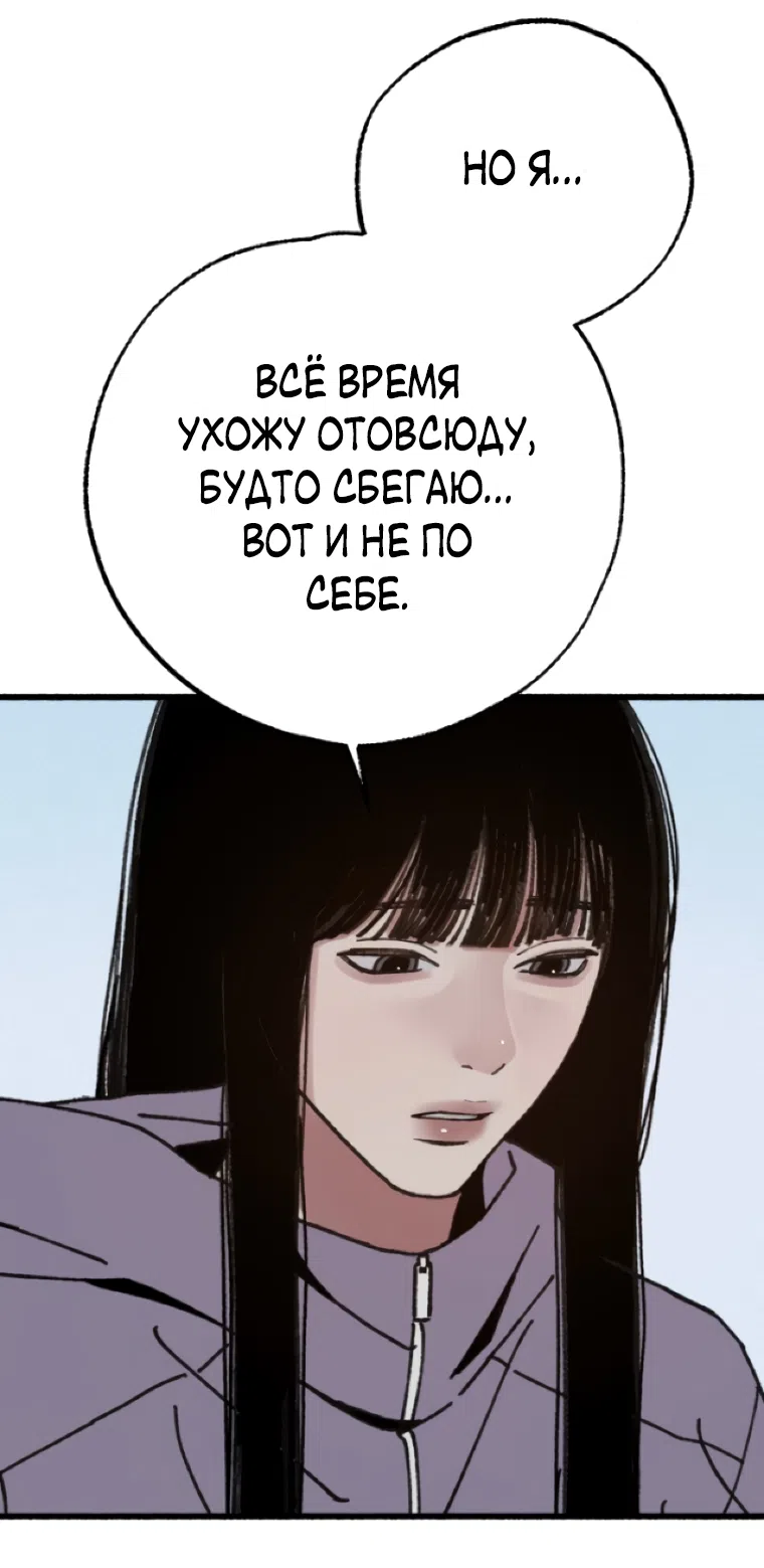 Страница 69 главы 19 манги Клон / Clone