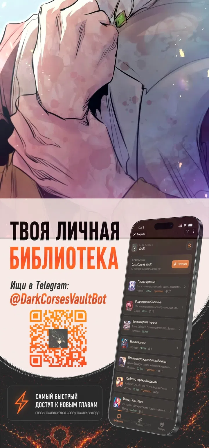 Страница 69 главы 92 манги План вернувшегося наёмника / The Returning Mercenaries All Have Plans