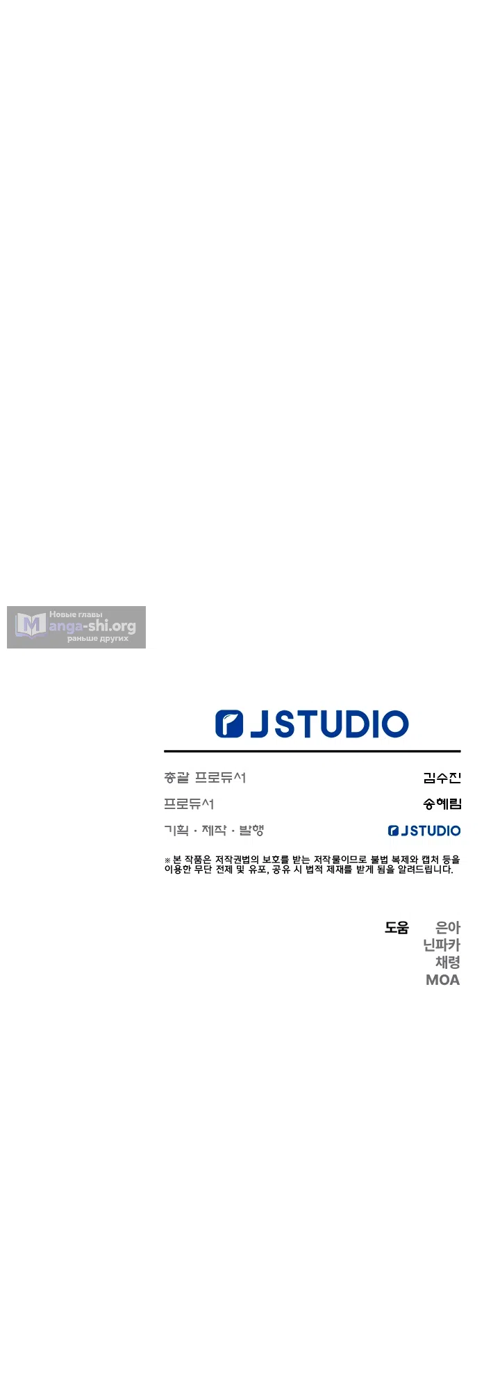 Страница 69 главы 58 манги На краю скрытой зелени / At the End of the Hidden Greenery