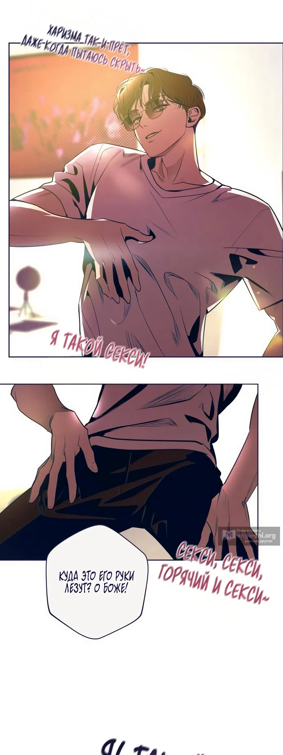 Страница 69 главы 38 манги Четыре варианта судьбы / Four Choices