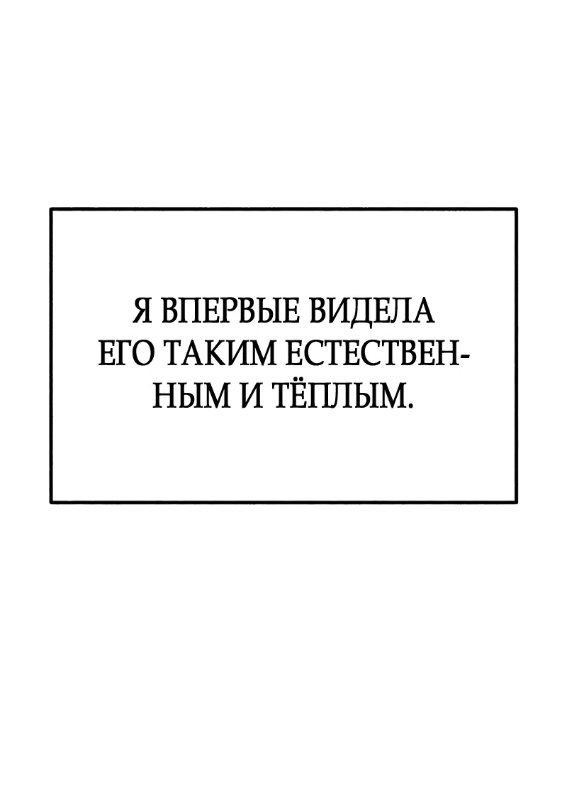 Страница 69 главы 23 манги Клон / Clone