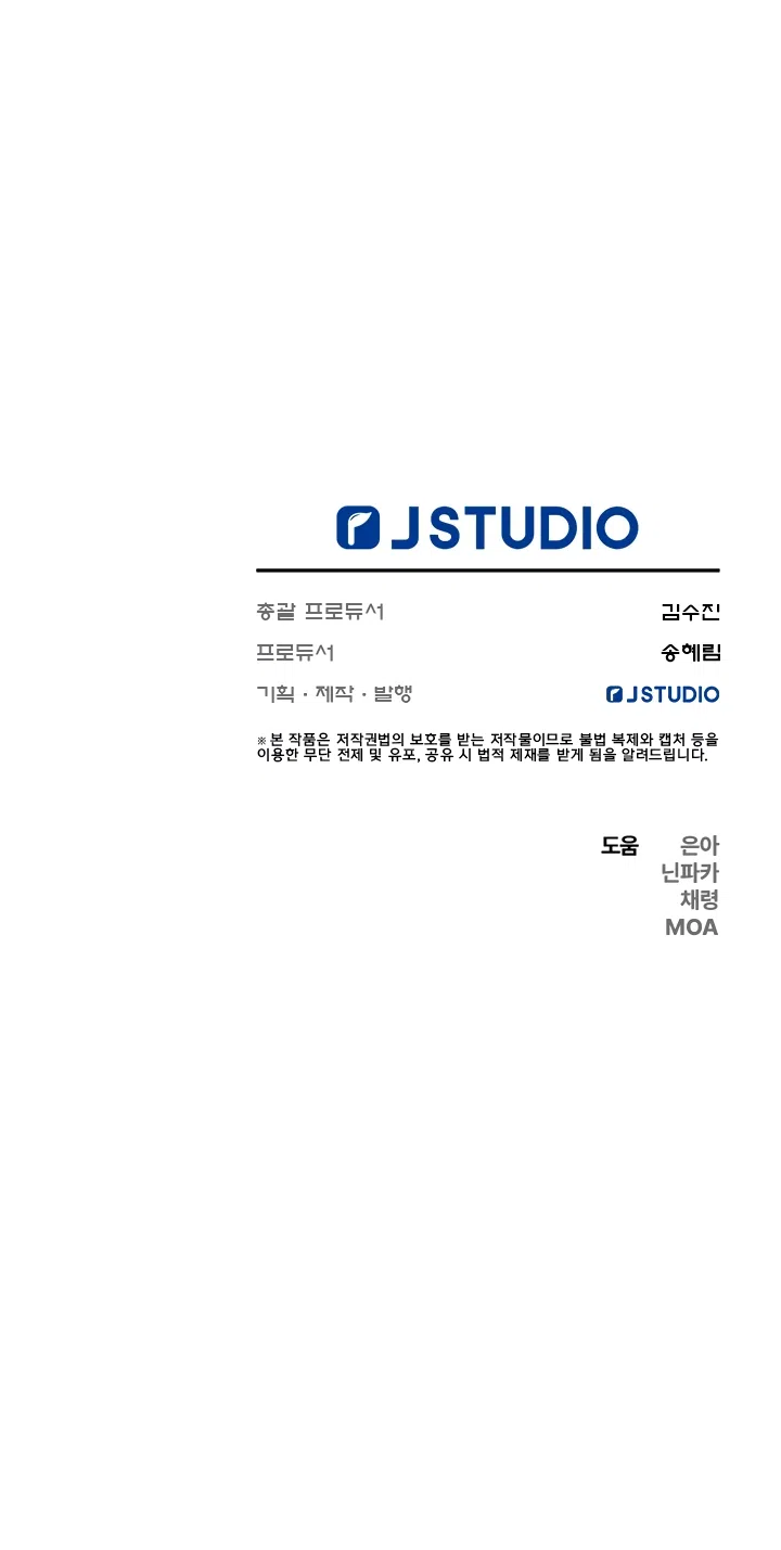 Страница 69 главы 57 манги На краю скрытой зелени / At the End of the Hidden Greenery