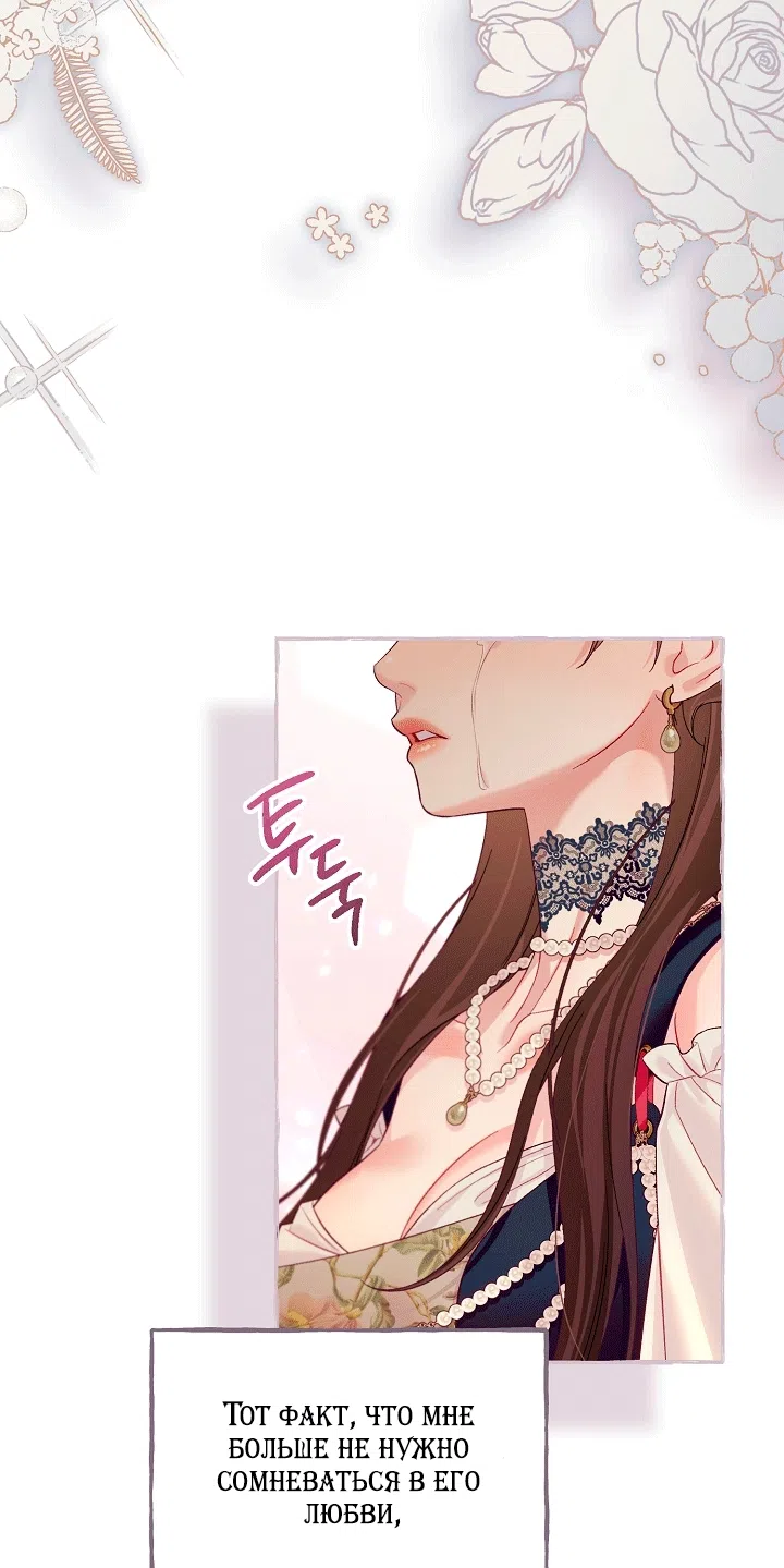 Страница 69 главы 25 манги Клетка коллекционера / Collector's Cage