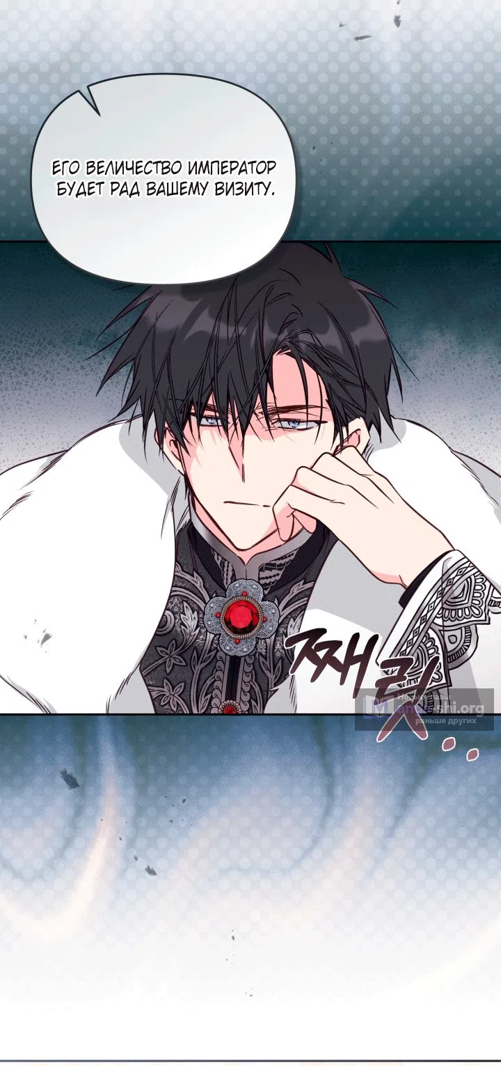 Страница 69 главы 107 манги Здесь нет места фальшивкам / Philomel the Fake