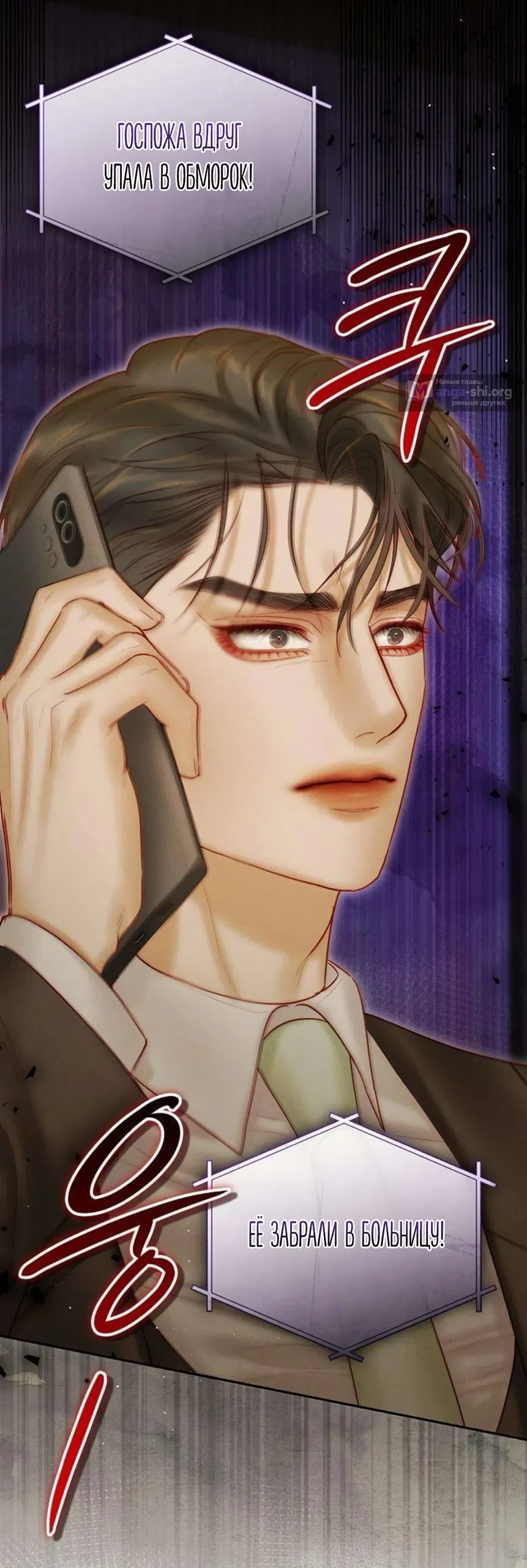 Страница 69 главы 26 манги Цена инстинкта / The Price of Instinct
