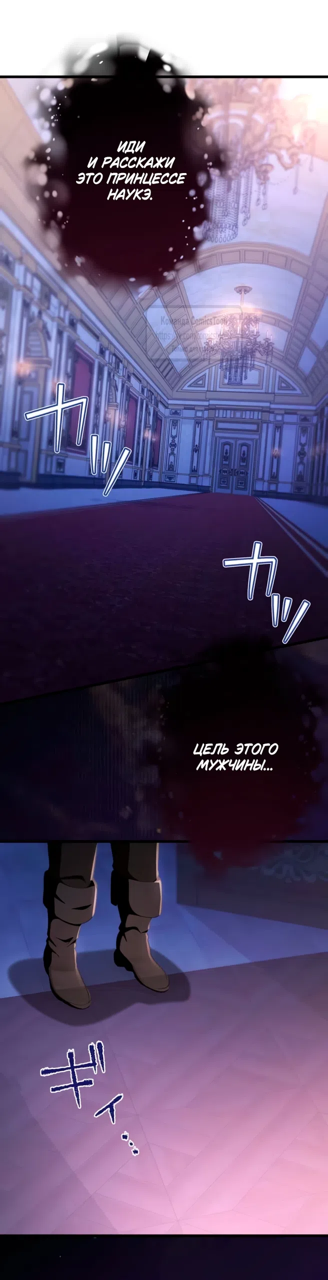 Страница 69 главы 81 манги Варварское предложение / Barabaric Proposal