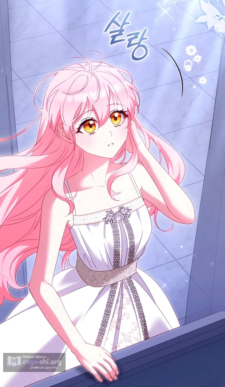 Страница 69 главы 139 манги Меня воспитали злодеи / I'm Being Raised by Villains