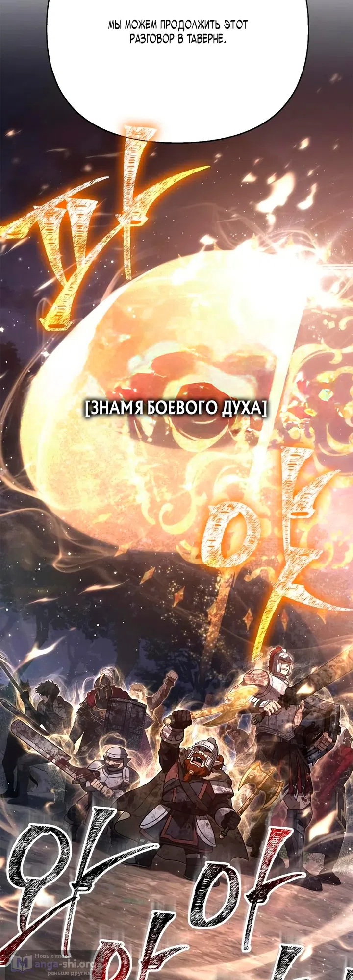 Страница 69 главы 147 манги Выживая в игре за варвара / Surviving the Game as a Barbarian