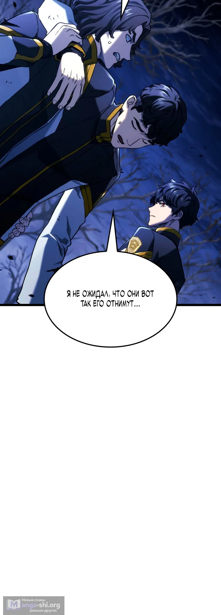Страница 69 главы 157 манги Возвращение железнокровной гончей / The Return of the a Iron-blooded Hound